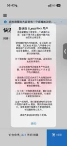 LetsVPN is no longer available