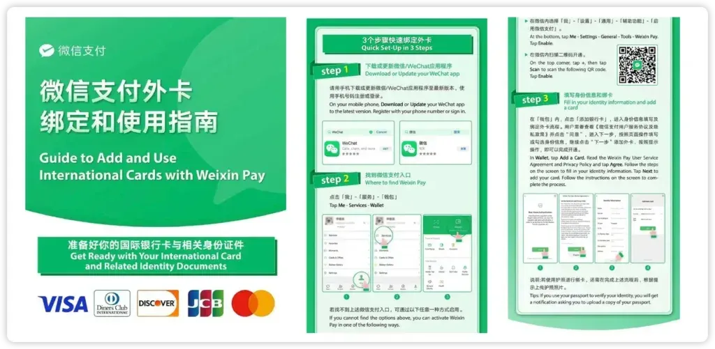 WeChat Pay set-up tutorial, how to pay in China