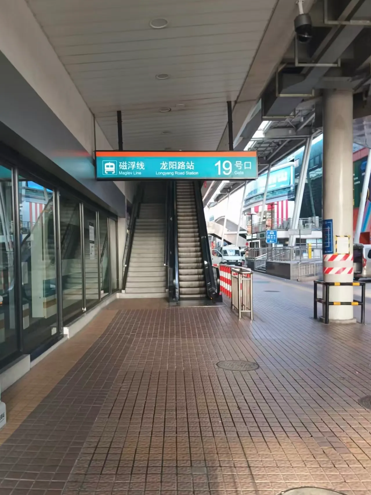 Longyang Road Station sign pointing to the Maglev Line at Gate 19