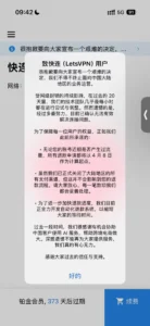 LetsVPN  is no longer available