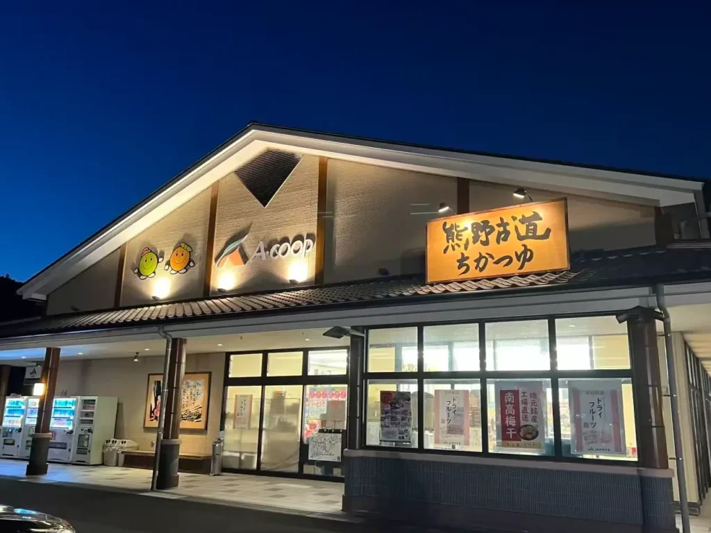 A-coop supermarket near Chikatsuyu